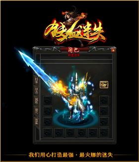 天龙八部私服进地图