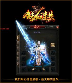 天龙八部私服老法师。