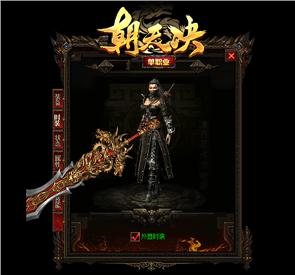 天龙八部私服race代码