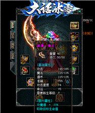 天龙八部私服正规网站