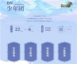天龙八部私服死神镰刀。